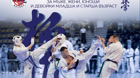 Около 150 каратисти участват в 37-ото издание на Национална купа „Верея“