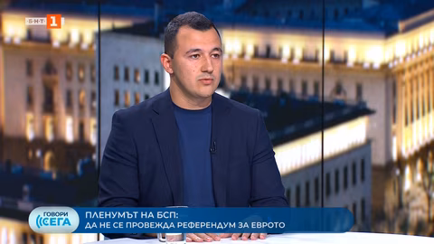 Габриел Вълков: БСП ще защити доходите при въвеждането на еврото