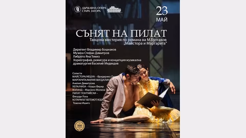 На 23 май „Сънят на Пилат" оживява на сцена в Стара Загора