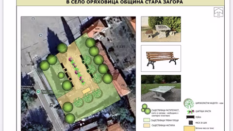 Оряховица получи финансиране за "Споделено пространство" за отдих и игри