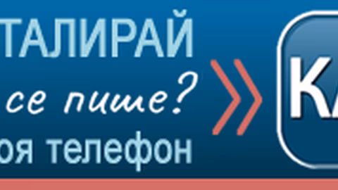 „Как се пише?“ вече е достъпна като мобилно приложение за 24 май