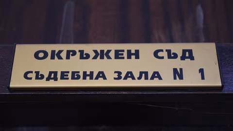 Окръжният съд в Благоевград наложи гаранция от 1500 лева на 18-годишен за убийство