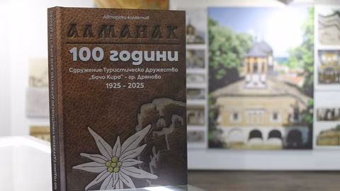 На 22 май в Дряново представят алманах за 100 години "Бачо Киро"