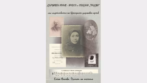 На 25 август в Болград ще се проведе фестивалът „С песните на Елена Янкова“