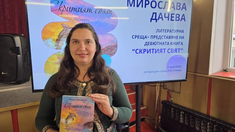 Мирослава Дачева представи дебютната си книга "Скритият свят" в Плевен