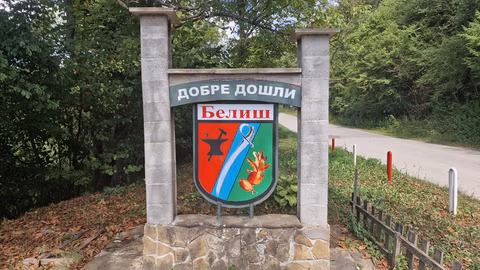 Троянското село Белиш отбелязва 419 години с музика и култура на 31 май