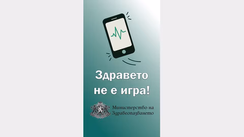 Военномедицинската академия подкрепя кампания за безопасност на абитуриентите
