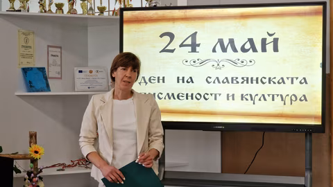 Основно училище „Васил Левски“ в Ярлово отбеляза 24 май с награда за учител