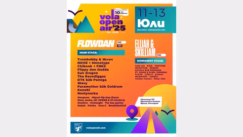 Flowdan с "Грами" ще участва във Vola Open Air на 11-13 юли