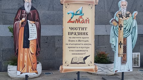 Велико Търново отличи учители с наградите "Свети Патриарх Евтимий Търновски"