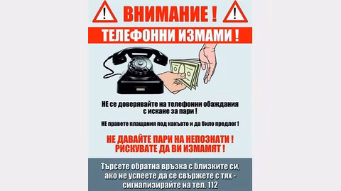 Арестуваха шестима в Русенско за телефонна измама и отвличане
