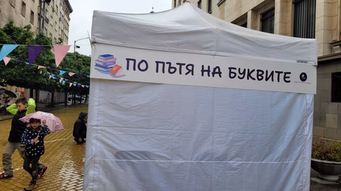Министерството на туризма образова деца с игри на ул. „Съборна“ на 24 май