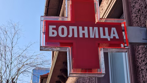 ФСЗ към КНСБ поиска преговори за нов Колективен трудов договор в здравеопазването