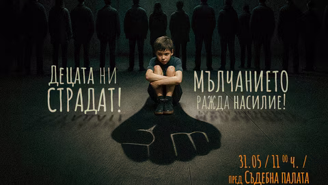 Карлос Насар призова за протест срещу насилието над деца на 31 май