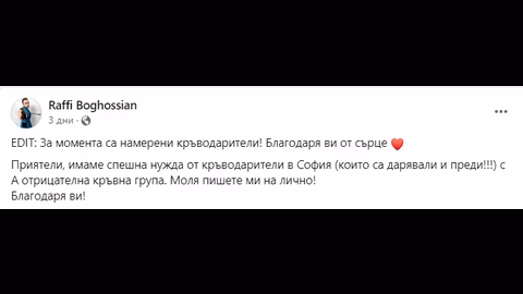 Рафи Бохосян и \"Като две капки вода\": История на успех и музикална магия