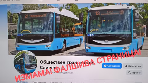 Община Сливен предупреждава за фалшива страница в Facebook за градския транспорт