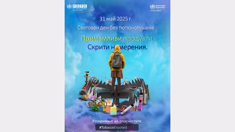 РЗИ Шумен организира кампания за Световния ден без тютюнопушене на 29 май