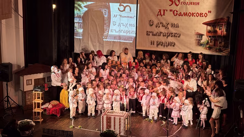 Детска градина "Самоково" отбеляза 50 години с празник на традициите