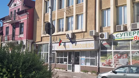 Общинският съвет в Бобошево обсъжда социални проекти и управление на имоти