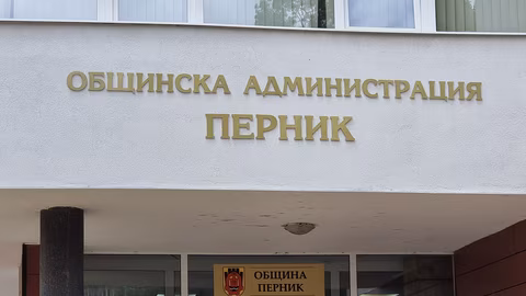 Общинският съвет в Перник обяви конкурс за лого срещу наркотиците
