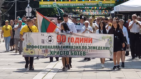 ПГЗ "Христо Ботев" в Ямбол отбеляза 90 години с тържествени събития