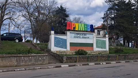 Кметът на Шумен даде срок до края на юни за асфалтиране на улици в шест села