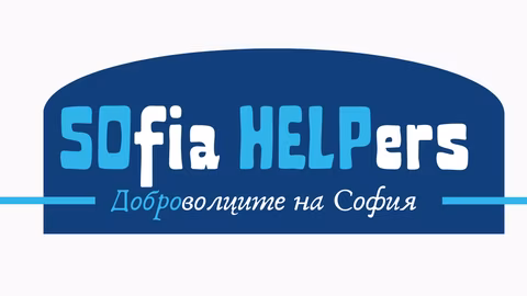 Столична община стартира "SOfia HELPers" за младежко доброволчество