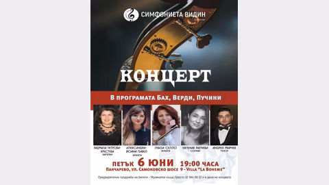 Симфониета – Видин представя концерт край Панчаревското езеро на 6 юни