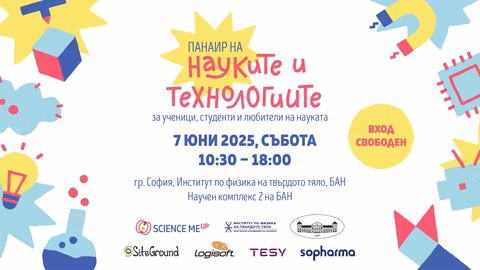 Панаир на науките и технологиите в БАН представя иновации и изследвания