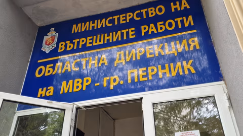 Полицията задържа мъж за опит за убийство в Перник