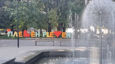Лятна програма в Плевен предлага игри, творчески занятия и летен университет