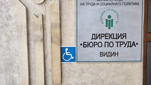 Видин със 571 издадени ваучера за обучения по европейски проекти