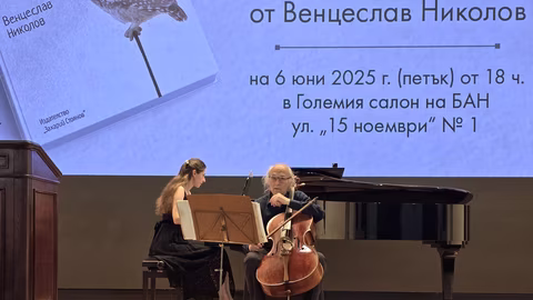 Проф. Венцеслав Николов представи "Викът на улулицата" – синтез на литература и музика