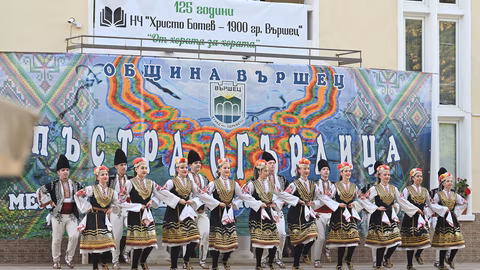 Двудневен фолклорен фестивал "Пъстра огърлица" във Вършец събира изпълнители от пет страни