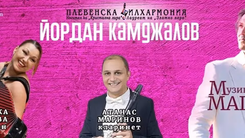 Йордан Камджалов представя "Музикална магия" на сцената в Търговище