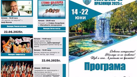 Фестивалът „Арт будилник“ превръща Хисаря в център на изкуството