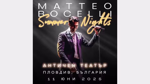 Матео Бочели представя „Summer Nights“ на сцената на Античния театър в Пловдив