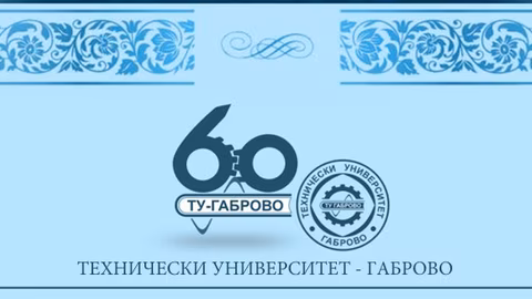 Технически университет – Габрово поддържа стабилен прием на чуждестранни студенти