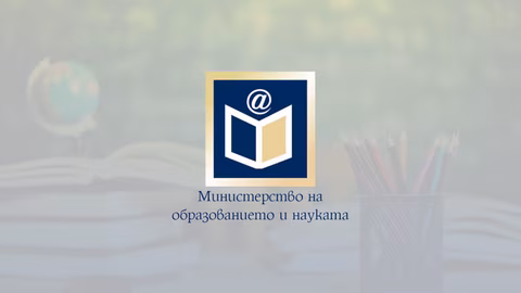 Таня Михайлова открива програмата „ЗОВ II“ за приобщаващо образование
