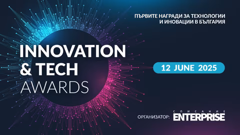 Финал на първото издание на "Innovation & Tech Awards" с 29 наградени иновации