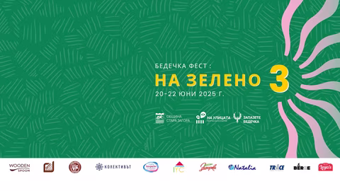 Трета година "Бедечка фест" обединява изкуство и природа в Стара Загора