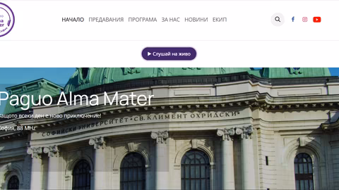 Софийският университет възобновява радио "Алма матер" с нова програма