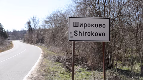 Фолклорният фестивал „Заобичай Широково“ се провежда в Широково
