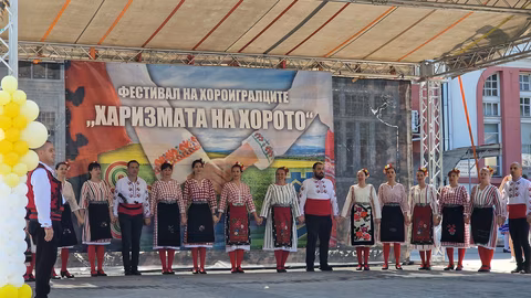Свищов събра най-добрите фолклорни състави на фестивала "Харизмата на хорото"