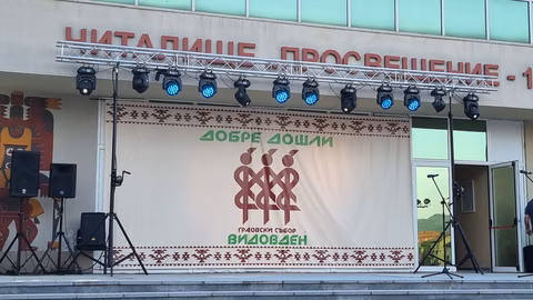 Граовският събор "Видовден" в Брезник събира култура и спорт