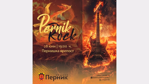 Перник посреща "Перник Рок Фест" с безплатен вход край крепост "Кракра"