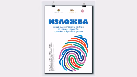 НДК представя изложба от XXI "Национален младежки конкурс" по изкуства
