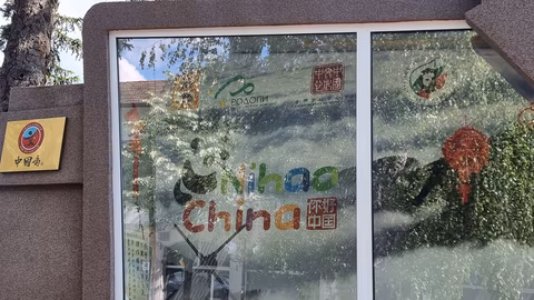 Обновено информационно табло подчертава българо-китайското сътрудничество в Смолян