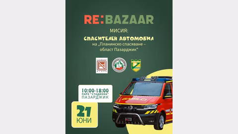 Фестивалът "Re: Bazaar" в Пазарджик насърчава екологичното потребление