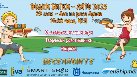 Специално събитие в Русе по повод Деня на река Дунав с игри и творчески работилници